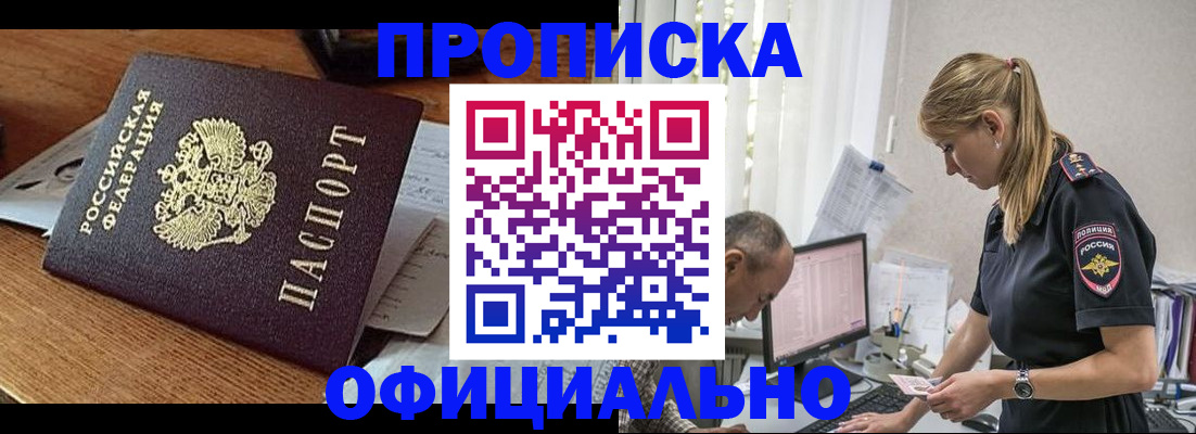 временная регистрация поиск в Йошкар-Оле